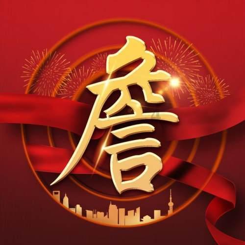 于谦：大明第一忠臣，于危难中挽救国家，最后却被冤斩
